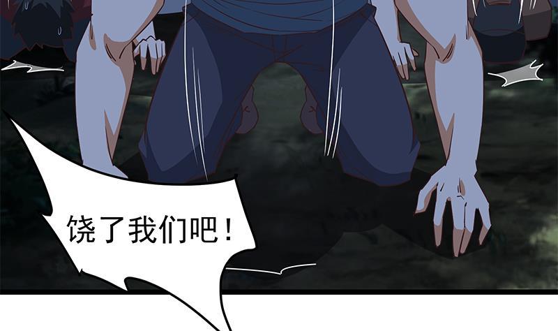 都是黑丝惹的祸二季 第50话 报仇