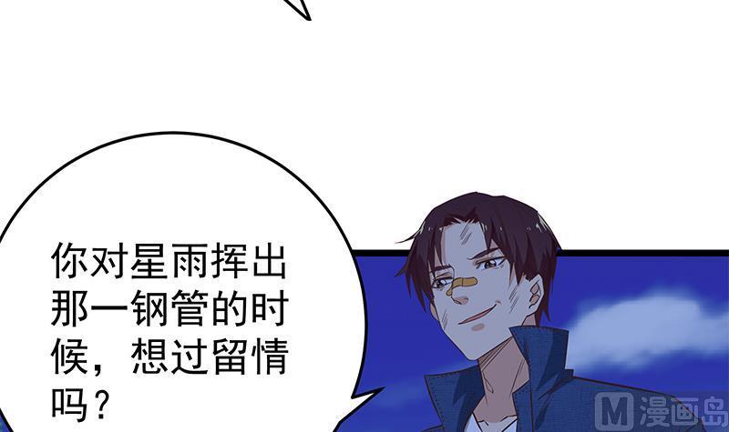 都是黑丝惹的祸二季 第50话 报仇