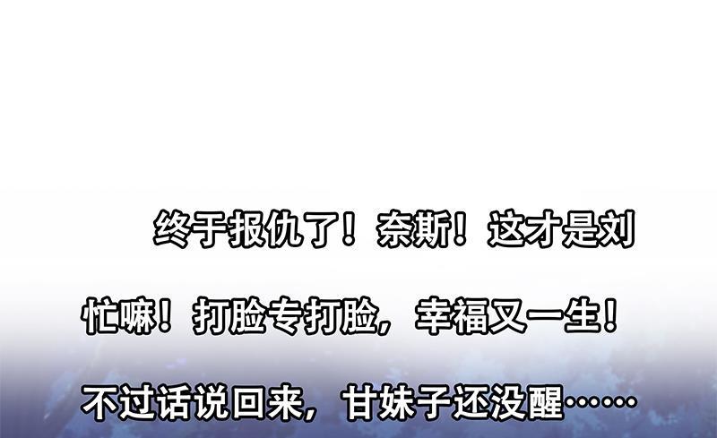 都是黑丝惹的祸二季 第50话 报仇