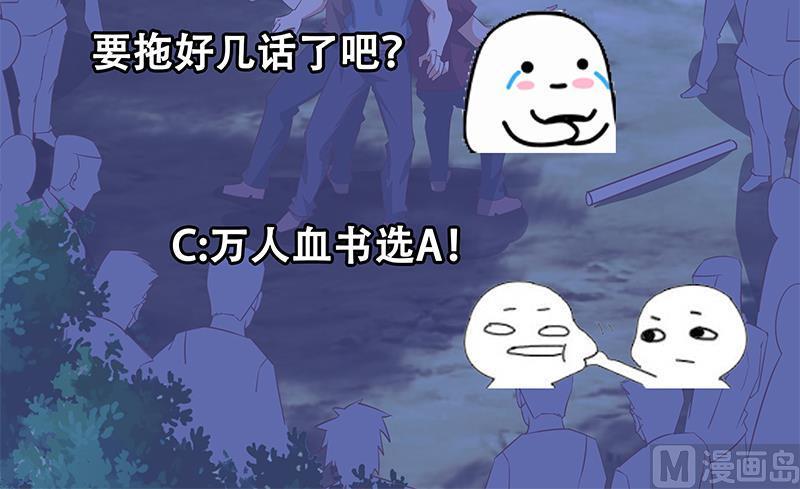 都是黑丝惹的祸二季 第50话 报仇