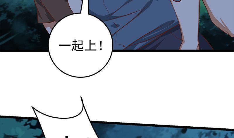都是黑丝惹的祸二季 第50话 报仇