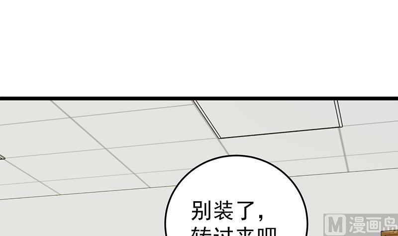 都是黑丝惹的祸二季 第51话 偷听了秘密