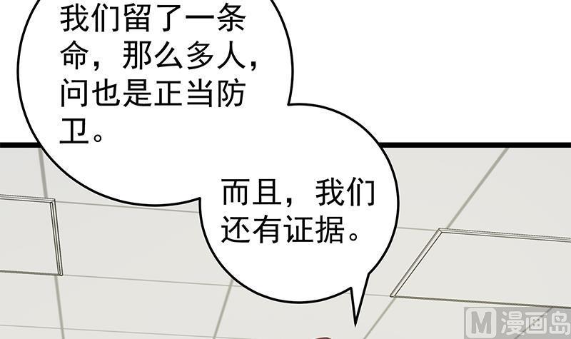 都是黑丝惹的祸二季 第51话 偷听了秘密