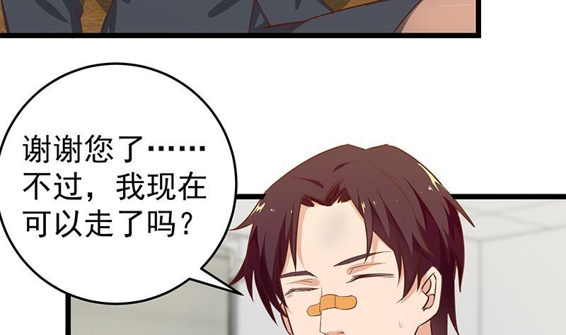 都是黑丝惹的祸二季 第51话 偷听了秘密