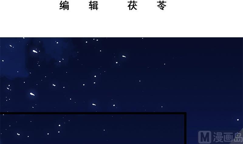 都是黑丝惹的祸二季 第51话 偷听了秘密