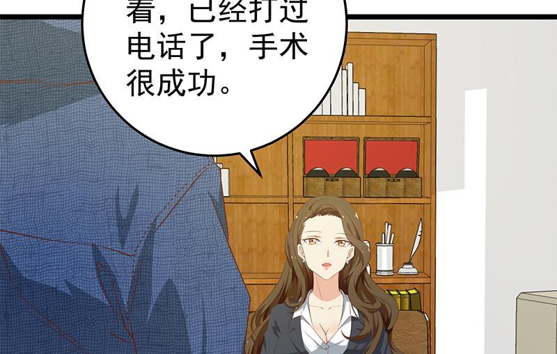 都是黑丝惹的祸二季 第51话 偷听了秘密