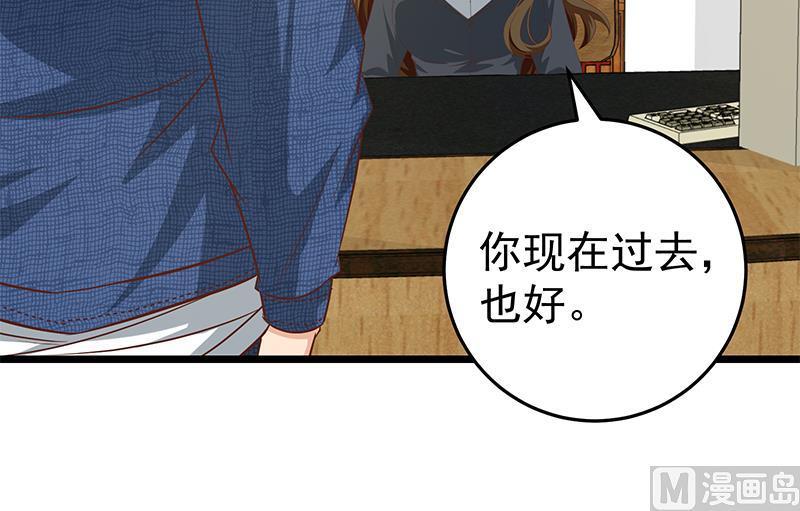 都是黑丝惹的祸二季 第51话 偷听了秘密