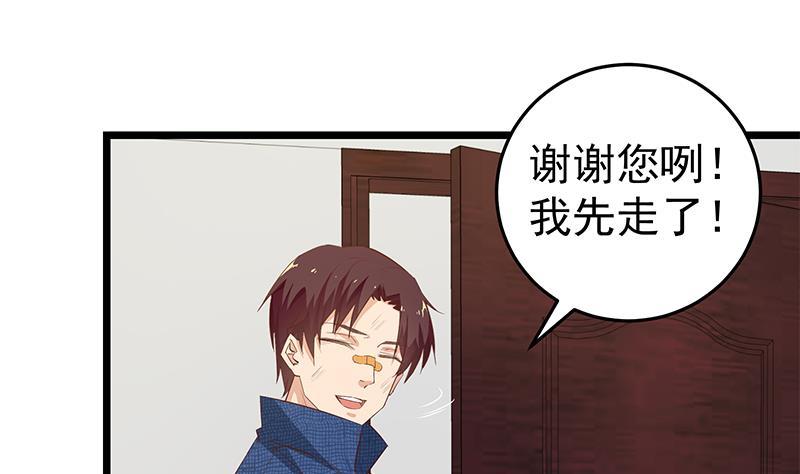 都是黑丝惹的祸二季 第51话 偷听了秘密
