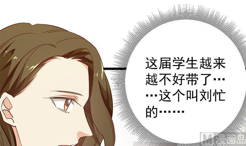 都是黑丝惹的祸二季 第51话 偷听了秘密