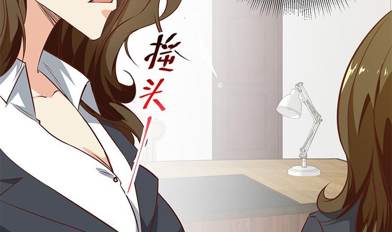 都是黑丝惹的祸二季 第51话 偷听了秘密