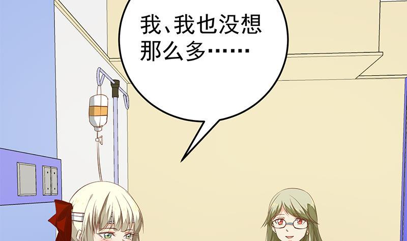 都是黑丝惹的祸二季 第51话 偷听了秘密