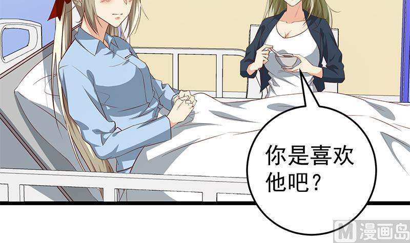 都是黑丝惹的祸二季 第51话 偷听了秘密
