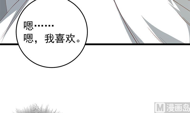 都是黑丝惹的祸二季 第51话 偷听了秘密