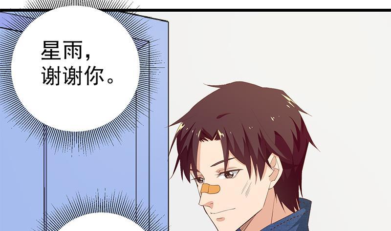都是黑丝惹的祸二季 第51话 偷听了秘密