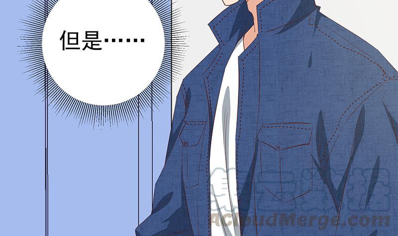 都是黑丝惹的祸二季 第51话 偷听了秘密
