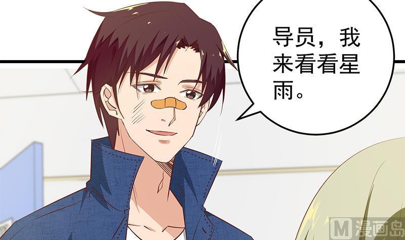 都是黑丝惹的祸二季 第51话 偷听了秘密