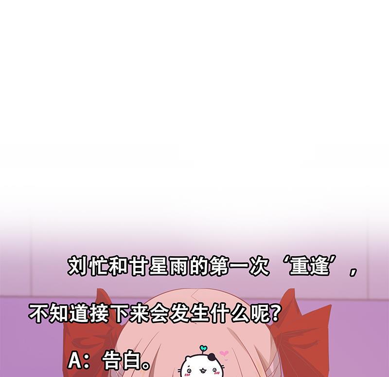 都是黑丝惹的祸二季 第51话 偷听了秘密