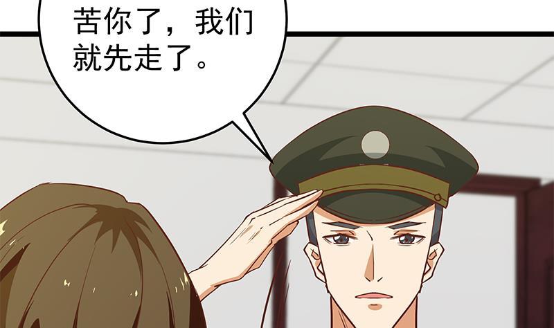 都是黑丝惹的祸二季 第51话 偷听了秘密