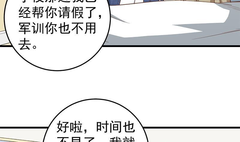 都是黑丝惹的祸二季 第52话 她的心意