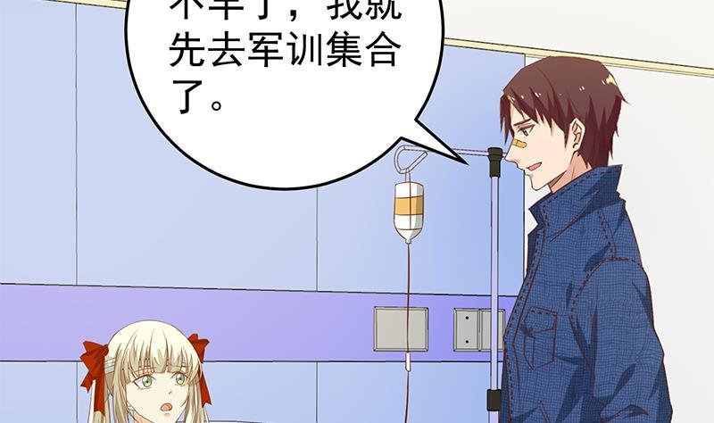 都是黑丝惹的祸二季 第52话 她的心意