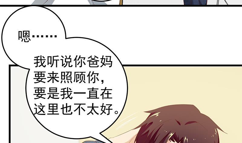都是黑丝惹的祸二季 第52话 她的心意