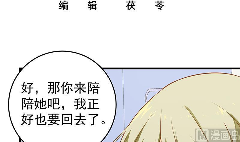 都是黑丝惹的祸二季 第52话 她的心意