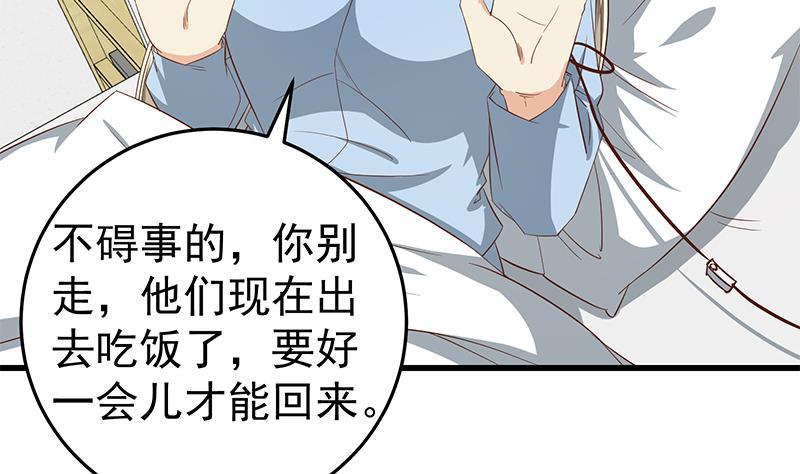 都是黑丝惹的祸二季 第52话 她的心意