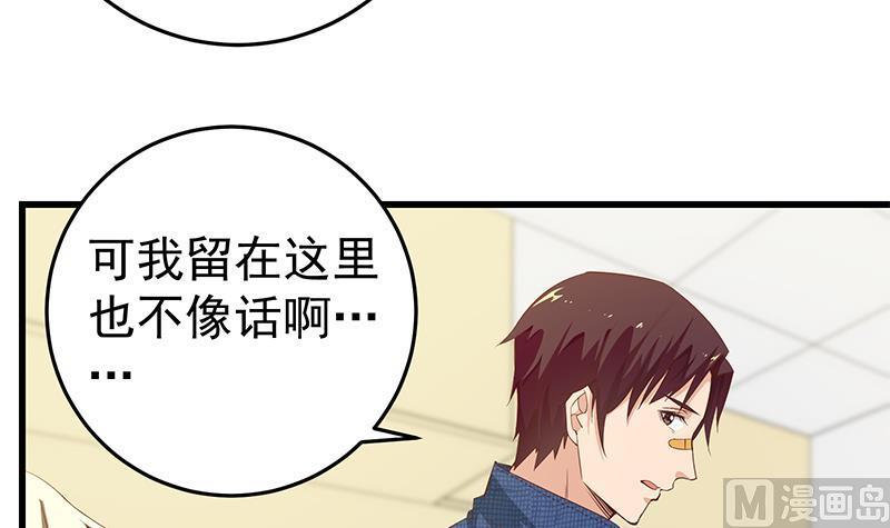 都是黑丝惹的祸二季 第52话 她的心意