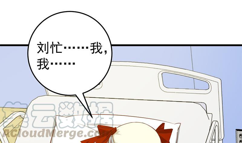 都是黑丝惹的祸二季 第52话 她的心意