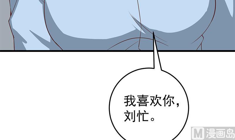 都是黑丝惹的祸二季 第52话 她的心意