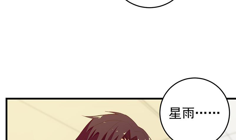 都是黑丝惹的祸二季 第52话 她的心意