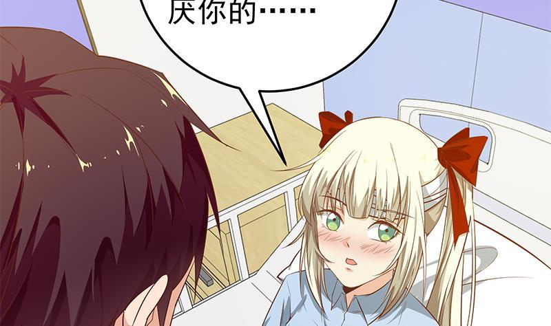 都是黑丝惹的祸二季 第52话 她的心意