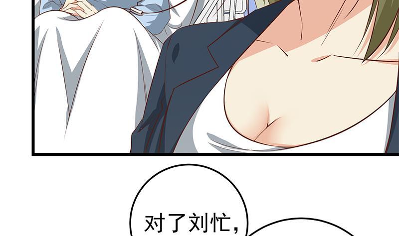 都是黑丝惹的祸二季 第52话 她的心意