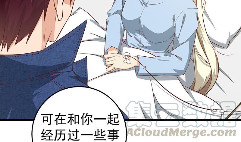 都是黑丝惹的祸二季 第52话 她的心意