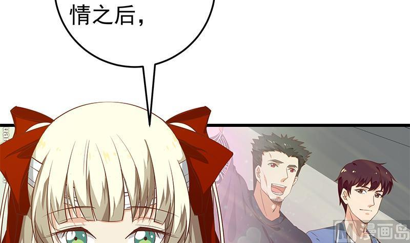 都是黑丝惹的祸二季 第52话 她的心意