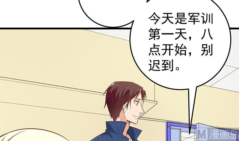 都是黑丝惹的祸二季 第52话 她的心意