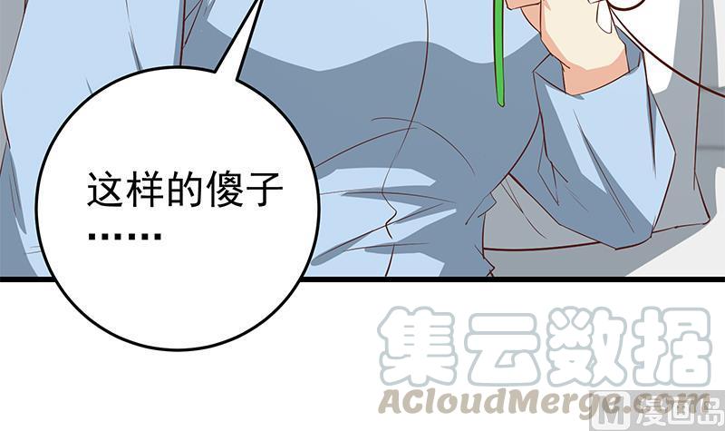 都是黑丝惹的祸二季 第52话 她的心意