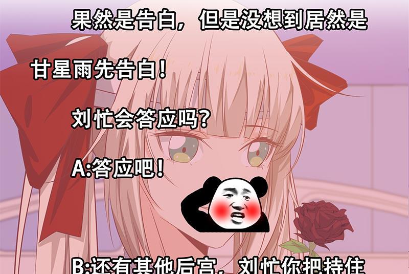 都是黑丝惹的祸二季 第52话 她的心意