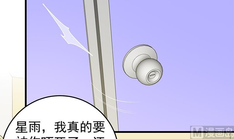 都是黑丝惹的祸二季 第52话 她的心意