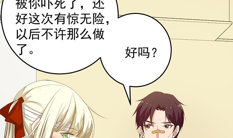 都是黑丝惹的祸二季 第52话 她的心意