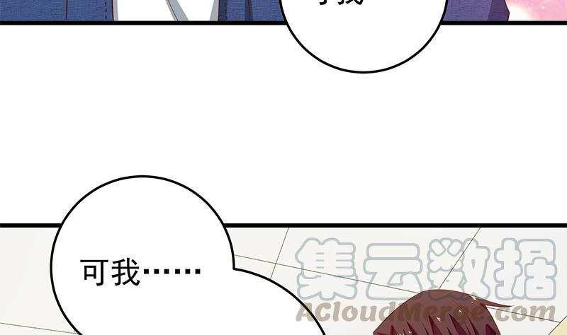 都是黑丝惹的祸二季 第53话 是我亲的他！