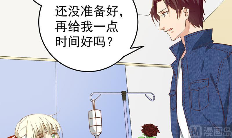 都是黑丝惹的祸二季 第53话 是我亲的他！