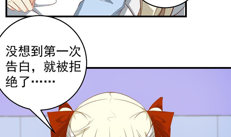 都是黑丝惹的祸二季 第53话 是我亲的他！