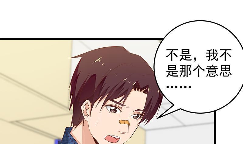 都是黑丝惹的祸二季 第53话 是我亲的他！