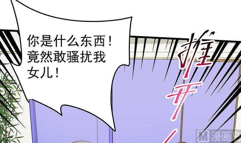 都是黑丝惹的祸二季 第53话 是我亲的他！