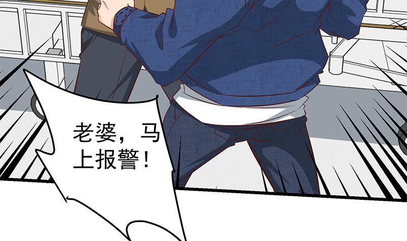 都是黑丝惹的祸二季 第53话 是我亲的他！