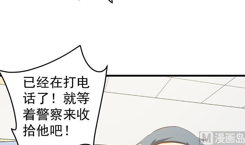 都是黑丝惹的祸二季 第53话 是我亲的他！