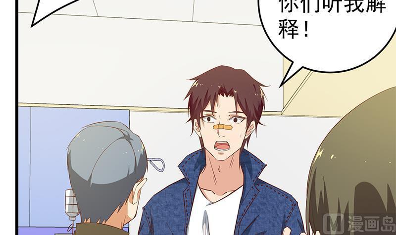 都是黑丝惹的祸二季 第53话 是我亲的他！