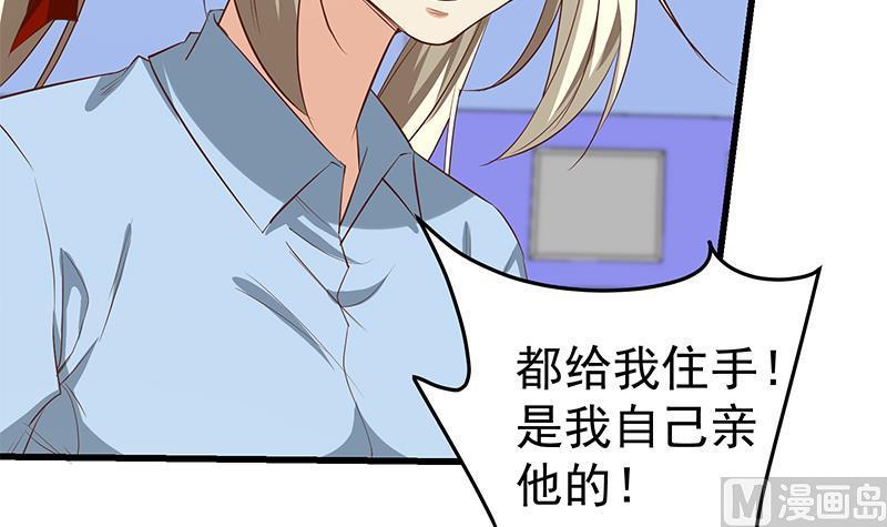 都是黑丝惹的祸二季 第53话 是我亲的他！