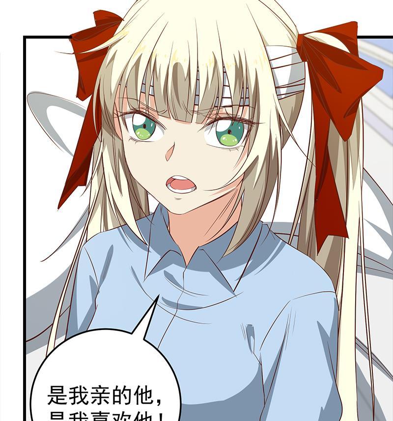 都是黑丝惹的祸二季 第53话 是我亲的他！